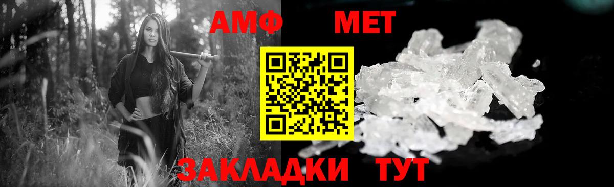 АМФ 97%  Вход с VPN  Амфетамин  Люберцы 