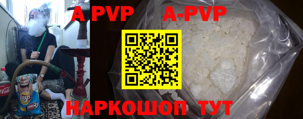 Альфа ПВП СК  Альфа ПВП  Вход с VPN  Люберцы  Alpha PVP мука 