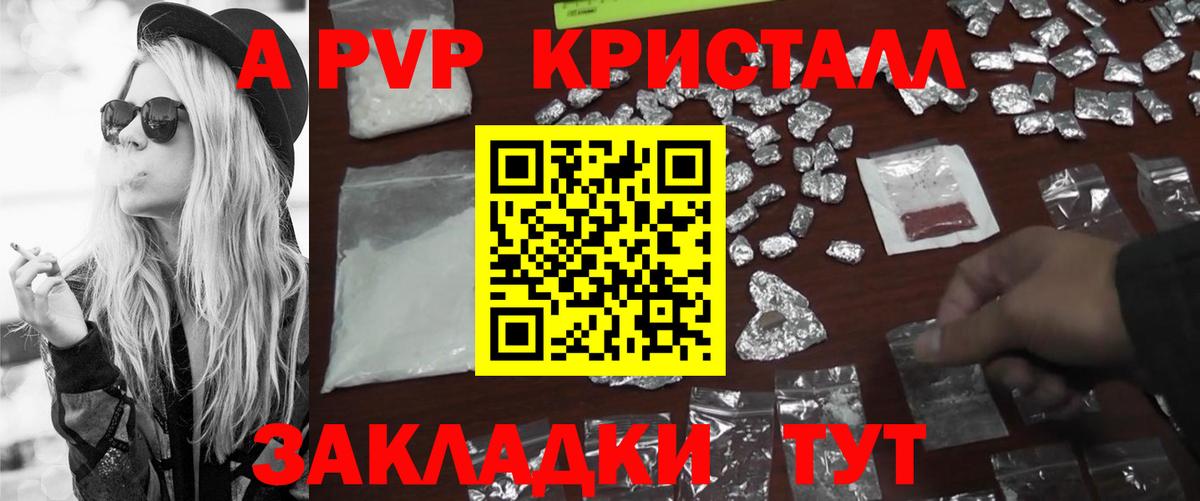 Alpha PVP СК КРИС Люберцы
