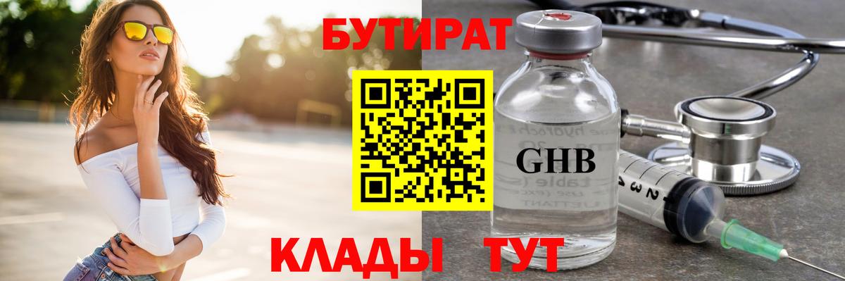 Люберцы  Бутират буратино  Бутират  Вход с VPN 