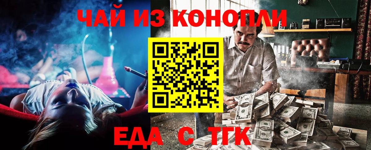 Люберцы  Печенье с ТГК марихуана  Вход с VPN 