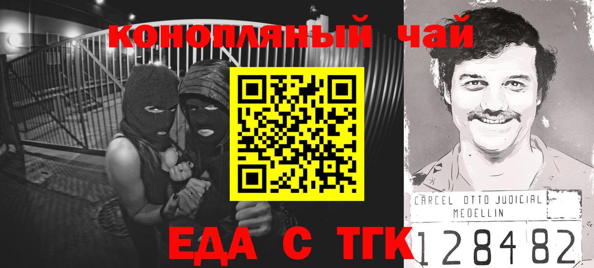 Печенье с ТГК марихуана Люберцы