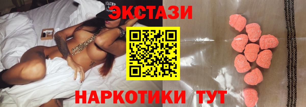 Экстази ешки Люберцы