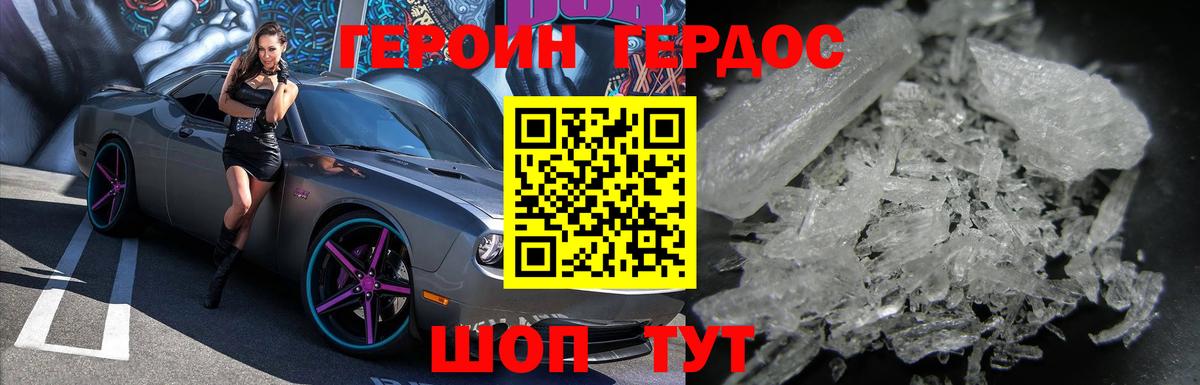ГЕРОИН  Вход с VPN  Люберцы  ГЕРОИН Heroin 