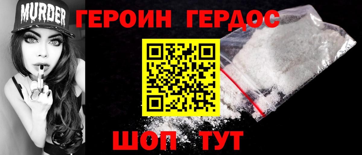ГЕРОИН Афган Люберцы