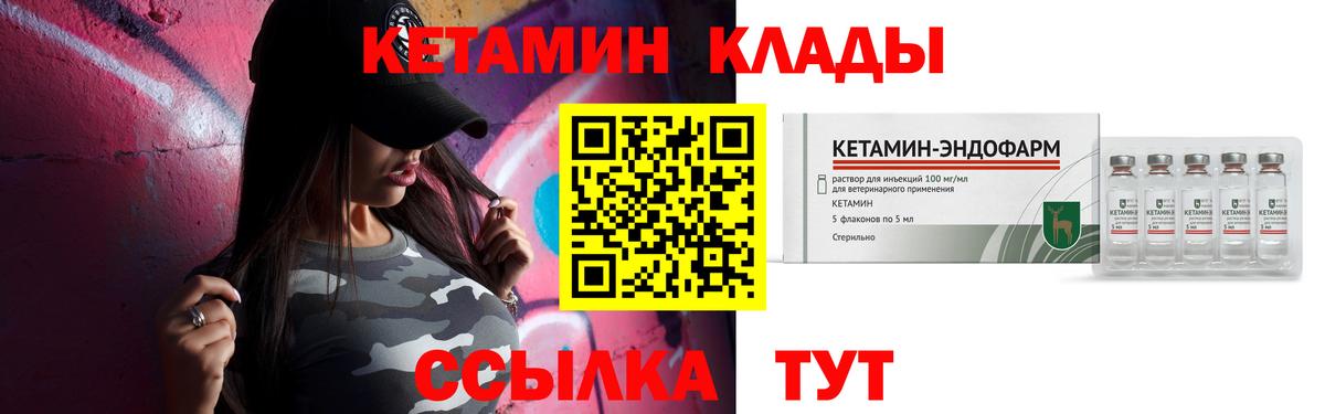 Люберцы  КЕТАМИН VHQ  Вход с VPN 