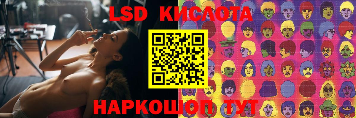 Люберцы  ЛСД экстази кислота  LSD-25 экстази кислота  Вход с VPN 