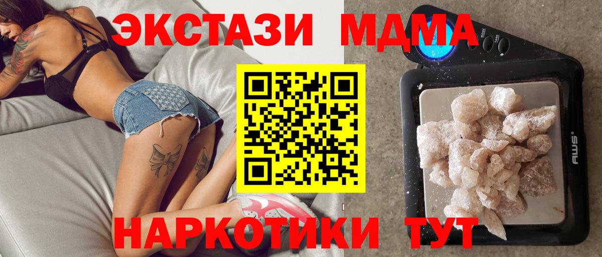 МДМА кристаллы  MDMA кристаллы  Вход с VPN  Люберцы 