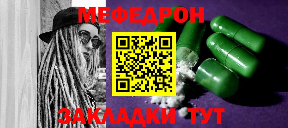 Люберцы  МЯУ-МЯУ 4 MMC  Вход с VPN  Мефедрон кристаллы 