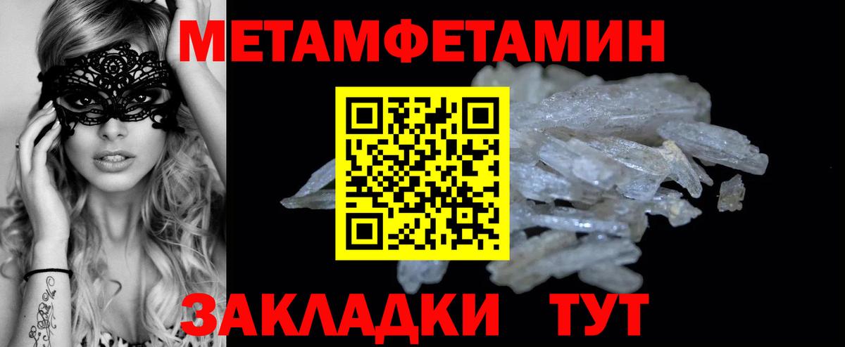 МЕТАМФЕТАМИН пудра Люберцы