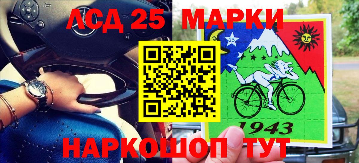 Наркотические марки 1,5мг Люберцы